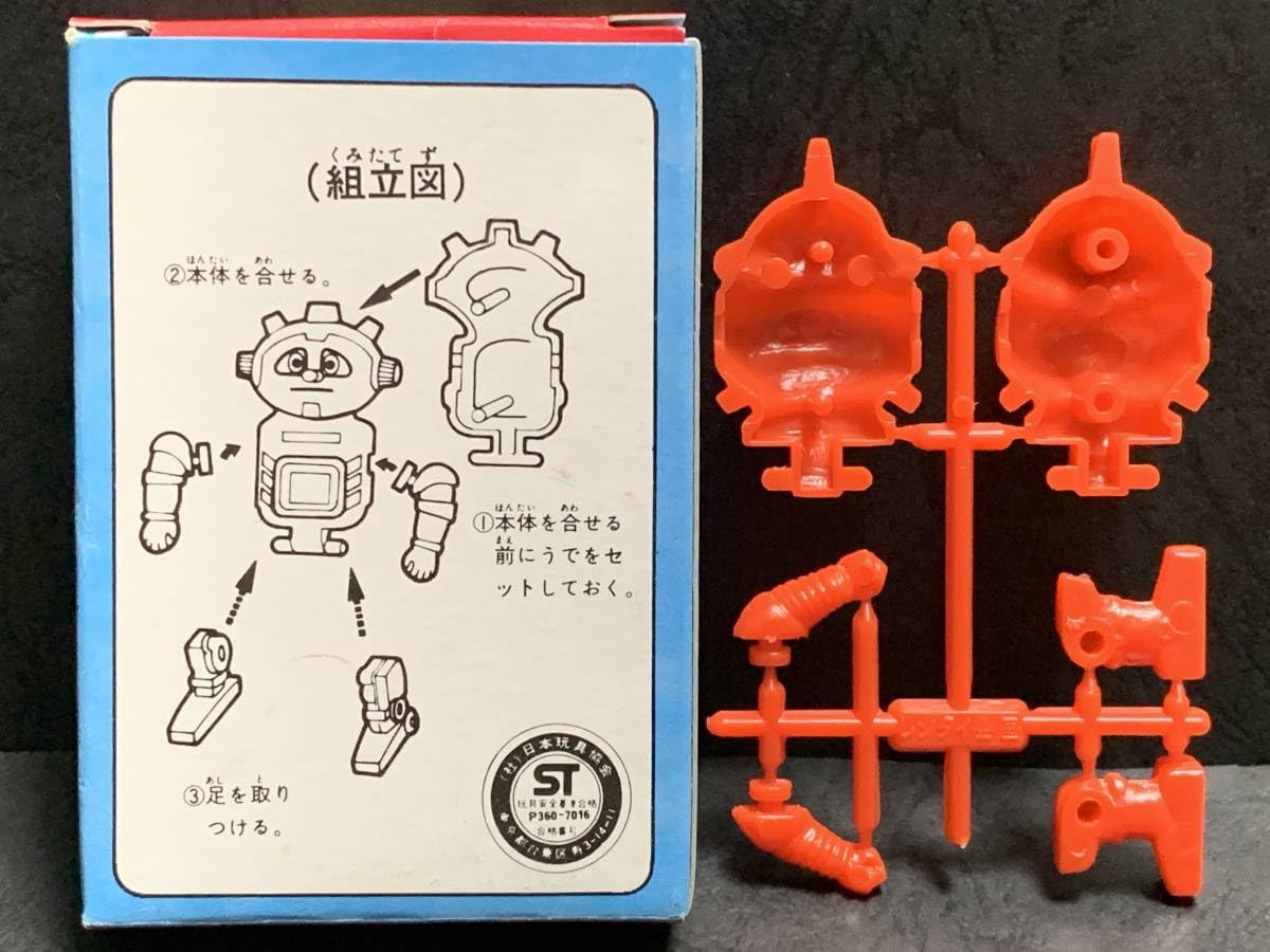 Amazon.co.jp: 当時物 古い サイボット ロボッチ セキトリ 組立